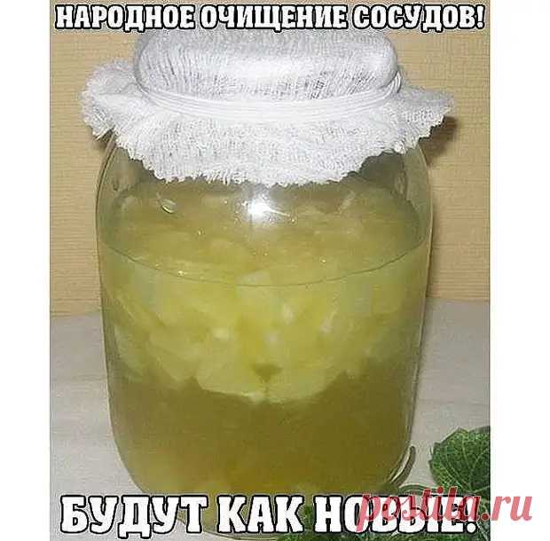 Народное очищение сосудов. Будут как новые - Кому за пятьдесят - 26 июля - Медиаплатформа МирТесен