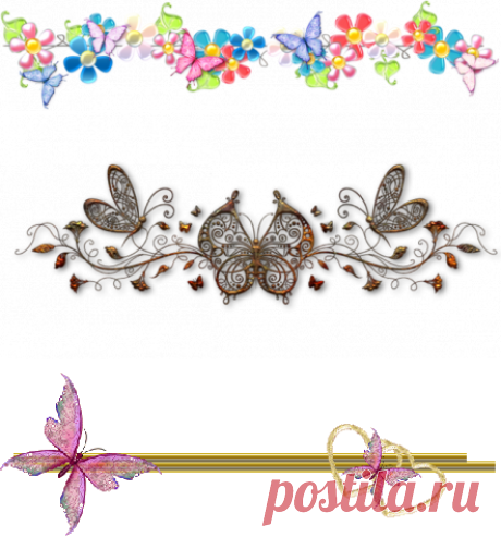 Разделители с бабочками (47 штук с кодами)