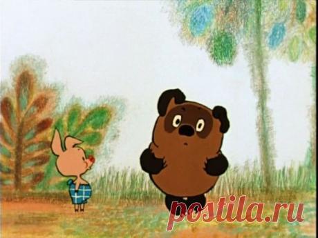 &quot;Какой сегодня день?&quot; - спросил Пух 
&quot;Сегодня,&quot; - ответил Пятачок 
&quot;Мой любимый день,&quot; - сказал Пух