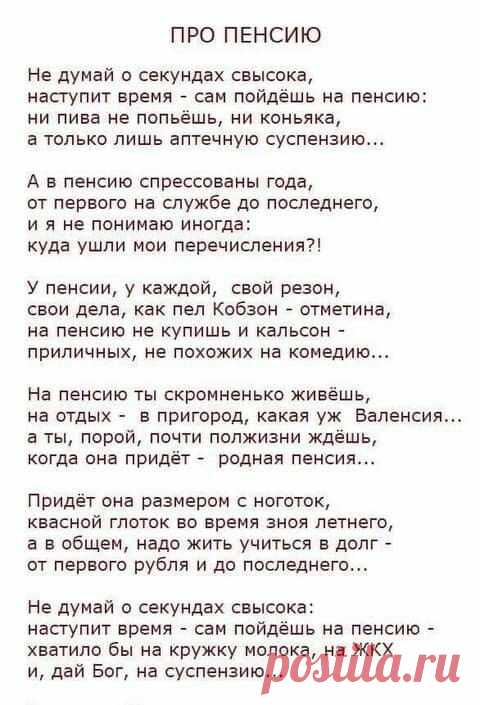 Pin page
