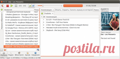 FOOBNIX ЛЕГКИЙ И ФУНКЦИОНАЛЬНЫЙ ПЛЕЕР ДЛЯ LINUX | Ubuntu-desktop.ru