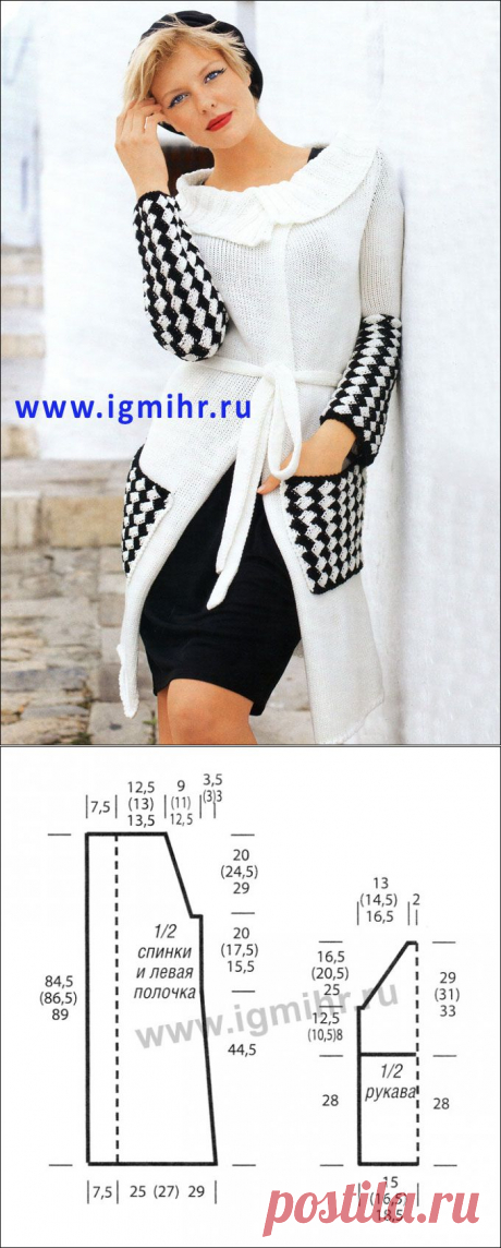 Модное белое пальто с двухцветным плетеным узором. Спицы