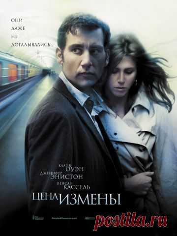 Фильм Цена Измены Шантажисту платить нельзя. Это прекрасно понимает Чарли Шайн, оказавшийся в ловушке после странного стечения обстоятельств, начало которым было его опоздание на поезд. Роскошная незнакомка помогла Чарли оплатить билет на следующий рейс, а закончилось знакомство в одном из номеров отеля, где во время секса Чарли избивают, а незнакомку жестоко насилуют. Вот так не успевшая завязаться интрижка стала предметом виртуозного шантажа, поставив Чарли в невыносимые условия. И теперь у не