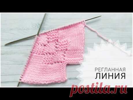 РЕГЛАННАЯ ЛИНИЯ для реглана сверху // Вязание спицами