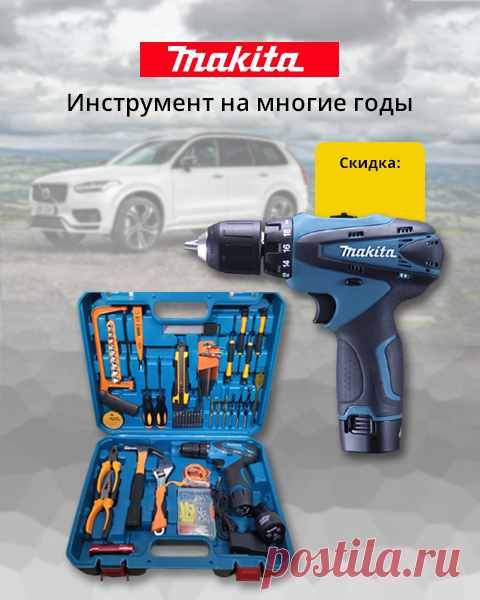 Аккумуляторная дрель-шуруповерт Makita DF330D + 112 предметов