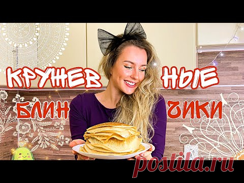 Кружевные Блины на кефире Пошаговый рецепт блинов с дырочками Блинчики на масленицу