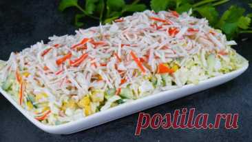 Если крабовый салат, то только такой, Уж больно вкусный