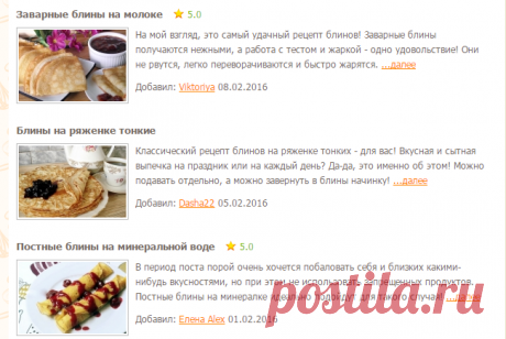 Тонкие блины - рецепты с фото на Повар.ру