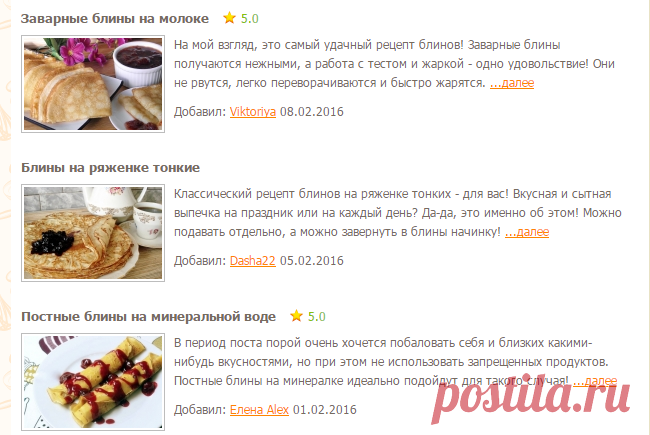 Тонкие блины - рецепты с фото на Повар.ру