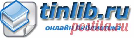 Секрет успеха 1. Мечтайте о великом / 21 секрет успеха миллионеров