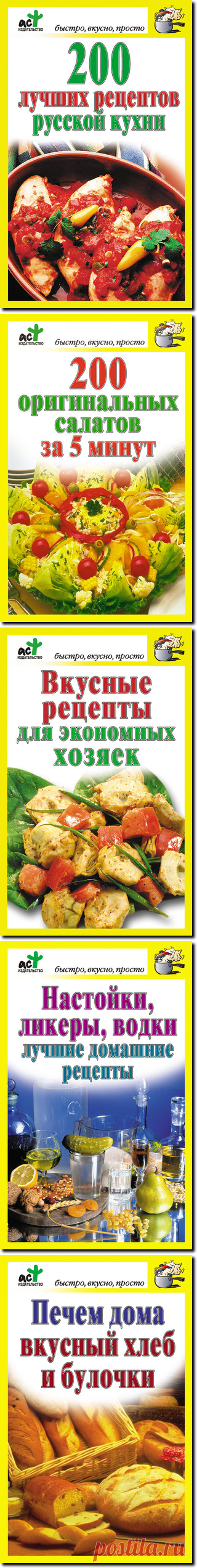 Кулинария