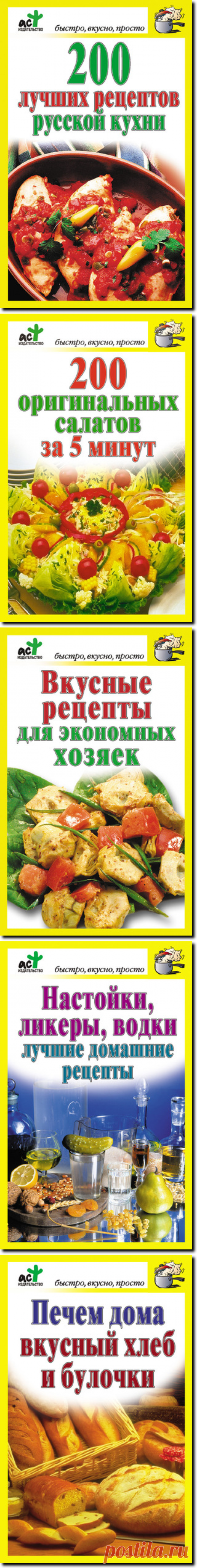 Кулинария