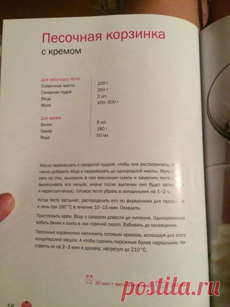 Пин на доске Рецепты сладкие