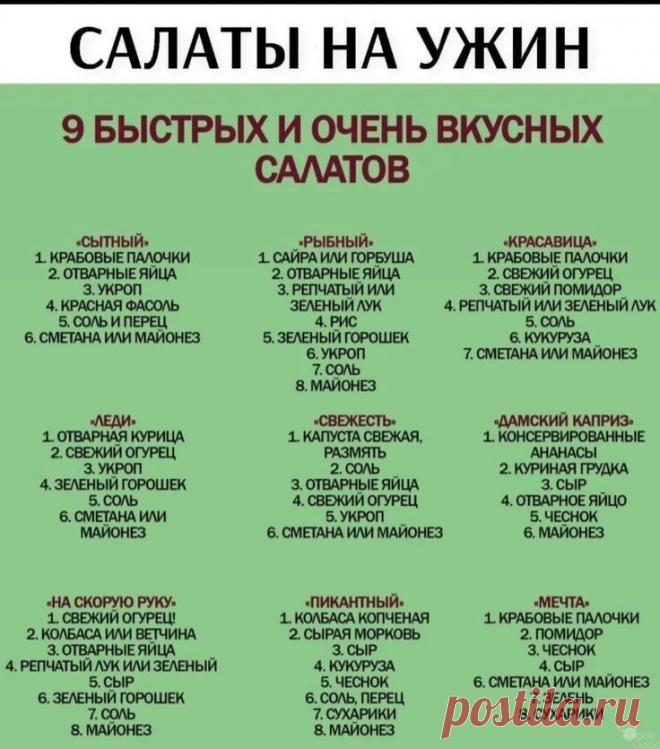 Пин на доске Еда