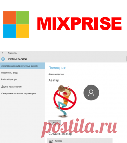 Как установить аватар в windows 10