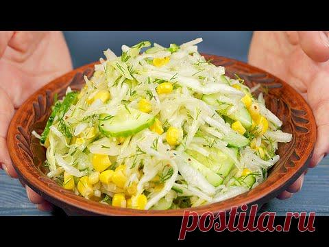 Гениальные САЛАТЫ готовлю из сезонных ОВОЩЕЙ, которые лежат на полках любого МАГАЗИНА