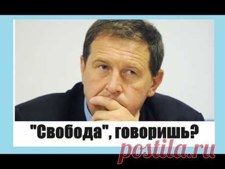 Полемика против Андрея Илларионова от радио Свобода