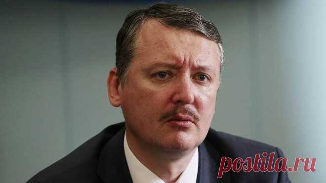 С Игоря Стрелкова требуют $900 млн компенсации за крушение «Боинга» на Донбассе