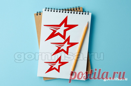 Три звезды - Легендарный тест японских психологов | ГОРНИЦА Три звезды - Легендарный тест японских психологов. Тест - широко известный и уникальный в своём роде. Этот рисуночный опросник наиболее точно