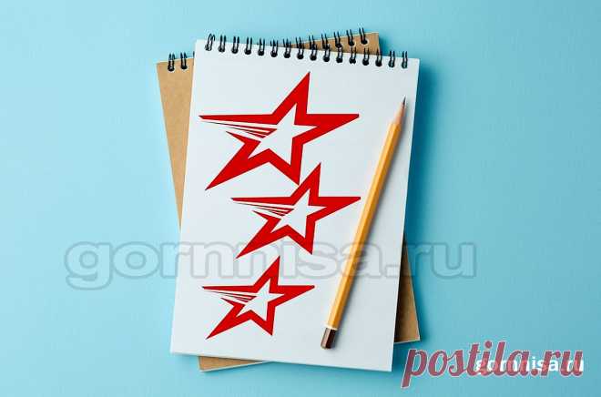 Три звезды - Легендарный тест японских психологов | ГОРНИЦА Три звезды - Легендарный тест японских психологов. Тест - широко известный и уникальный в своём роде. Этот рисуночный опросник наиболее точно