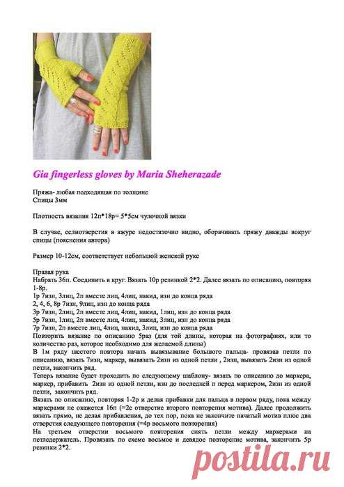 Ажурные митенки спицами простым узором. Связать митенки спицами |