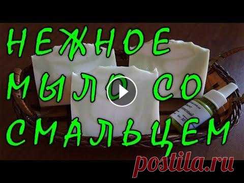 Туалетное мыло с нуля со свинным жиром холодным способом / домашнее мыловарение / натуральное мыло / Рецепт на 700 гр. масел: Смалец домашний - 196 гр. (28%) Касторовое масло - 50 гр. (7%) Кокосовое масло - 200 гр. (29%) Оливковое масло - 200 гр. (29%...