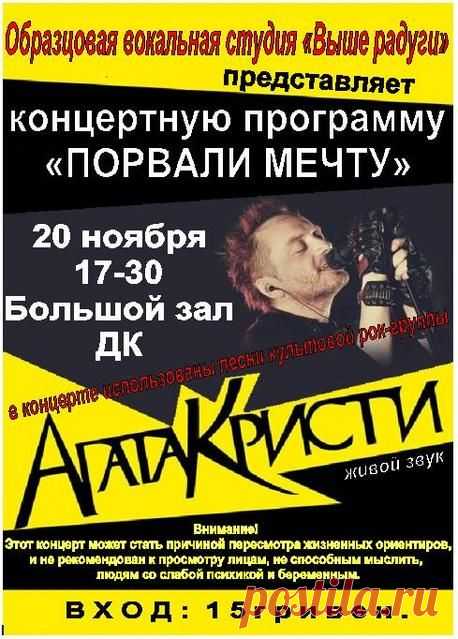 Концерт "Выше радуги" образцовая детская вокальная студия 20 ноября 2015 года в городе Светлодарск