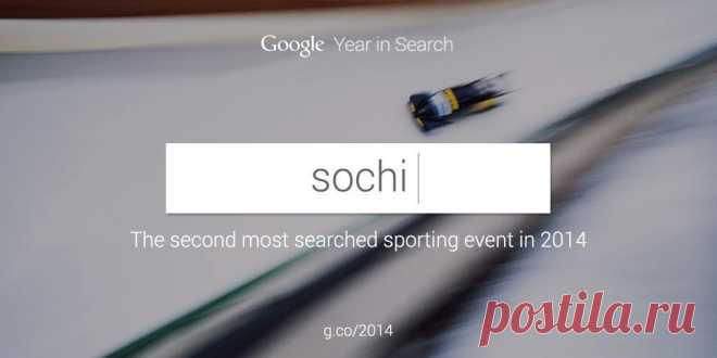 From Sochi to Brazil, which big events caught the world's attention this