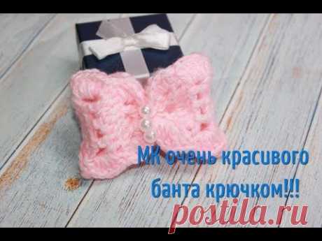 МК очень красивый бант крючком.