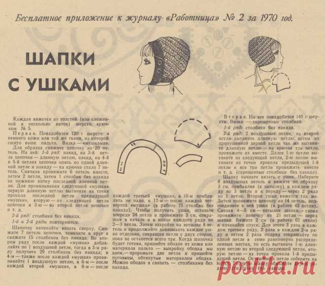 Шапки с ушками крючком