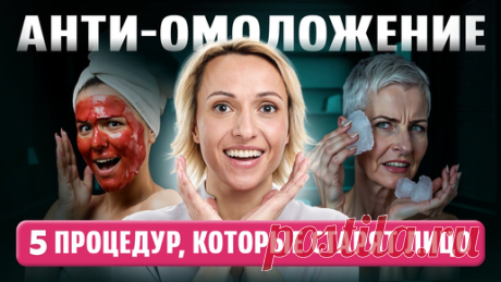 Эта секретная техника Гуаша ТОЧНО работает! Всего 5 минут в день и ОБЪЁМ лица вернётся САМ! | Ревитоника: официальный канал | Дзен