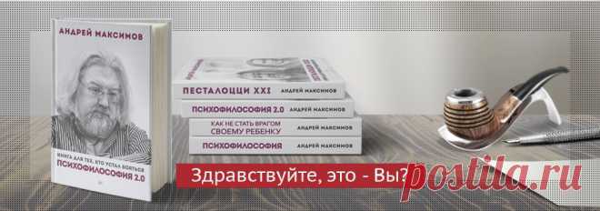 Андрей Максимов - Официальный сайт Андрея Максимова