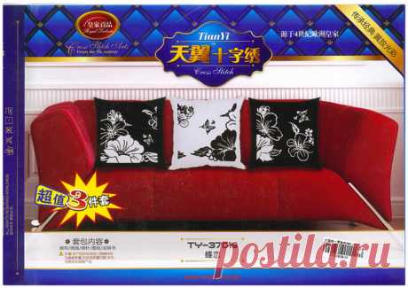 Вышивка. Подушки