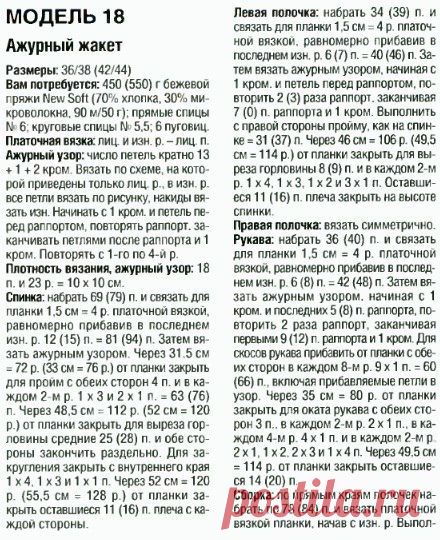 Я вяжу • Узоры и схемы