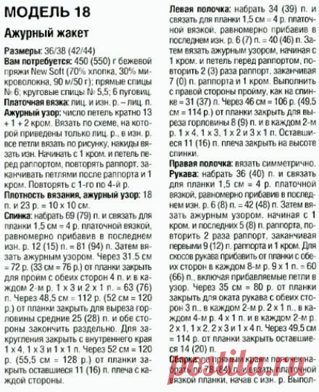 Я вяжу • Узоры и схемы