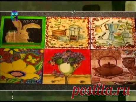 Декупаж. Декорируем керамическую плитку и используем ее при ремонте кухни. Мастер класс