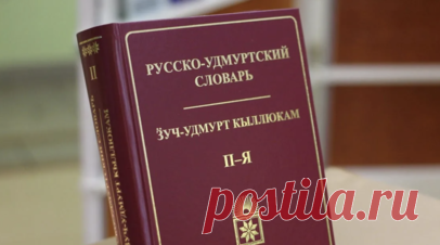 Национальный корпус удмуртского языка получил свидетельство о госрегистрации. Удмуртский федеральный исследовательский центр УрО РАН получил свидетельство о госрегистрации Национального корпуса удмуртского языка — информационно-справочной системы, основанной на собрании текстов в электронной форме. Читать далее