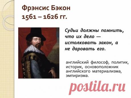 Фрэнсис Бэкон: 2 тыс изображений найдено в Яндекс.Картинках