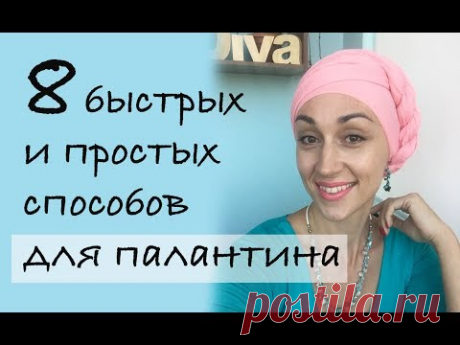 8 простых и быстрых способов повязать палантин на голову осенью. Easy & fast hair wrap tutorials