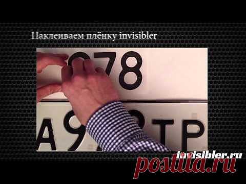 Лyчшaя защита от штрафов с камер ГИБДД!.