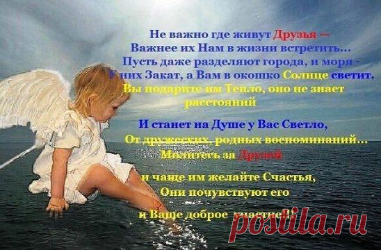 От солнышка- тепла, От людей- добра,
От друзей- верности, Счастья сполна!