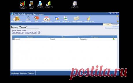 Лучшая программа для домашней бухгалтерии. Обзор домашних бухгалтерий https://omariev.ru - Успевай всё! Лучшая программа для домашней бухгалтерии на мой взгляд - это Family 11. В этом видео разобраны самые популярные программы д...