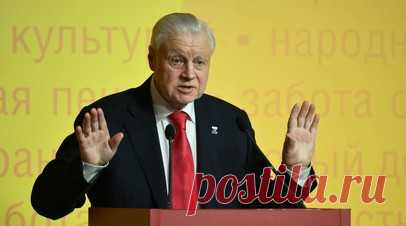 Миронов предложил увеличить количество бюджетных мест в вузах. Лидер партии «Справедливая Россия», глава думской фракции Сергей Миронов призвал Минобрнауки увеличить количество бюджетных мест в российских вузах для приёма абитуриентов в 2026 году. Читать далее