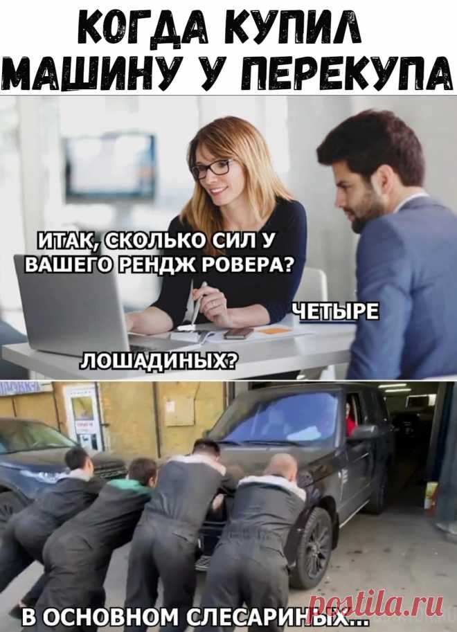 Когда купил машину у перекупа