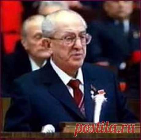 Сегодня 12 ноября в 1982 году Генеральным секретарем ЦК КПСС избран Юрий Андропов