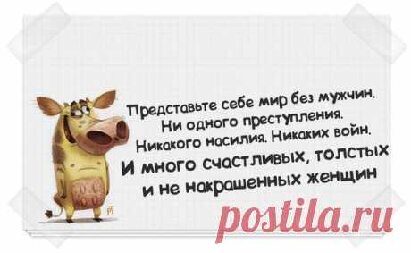 Вредный журнал
