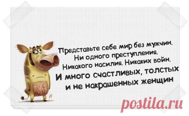 Вредный журнал