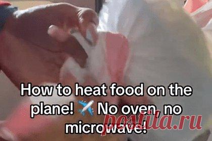 Стюардесса показала способ подогрева еды на борту и восхитила подписчиков. Стюардесса показала простой способ подогрева еды на борту и восхитила подписчиков. В своем ролике в TikTok она кладет контейнер с обедом в мусорный пакет и завязывает его на узел. Затем она наливает кипяток из чайника в другой мусорный пакет, кладет туда завернутую еду и убирает в металлический ящик.