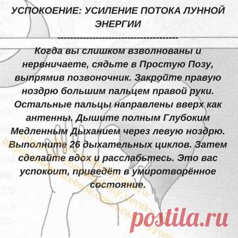 Успокоение: Усиление потока лунной энергии | KUNDALINI & Академия Йоги