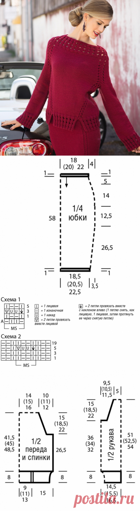 Джемпер с воротником-лодочкой спицами. Связать спицами юбку-карандаш |